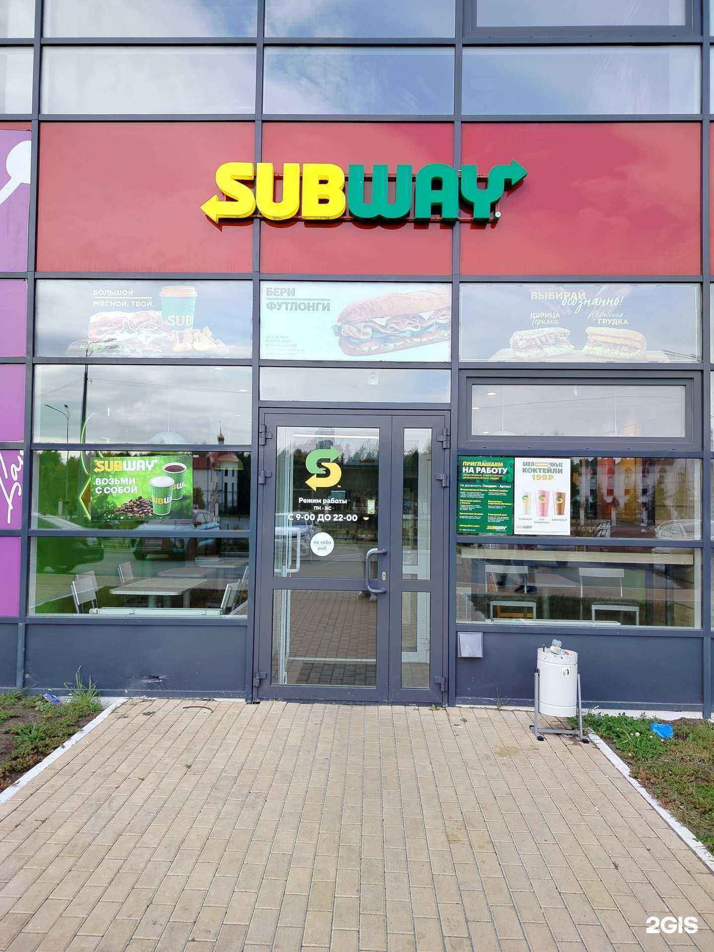 Отзывы на компанию Subway в Сургуте c фото