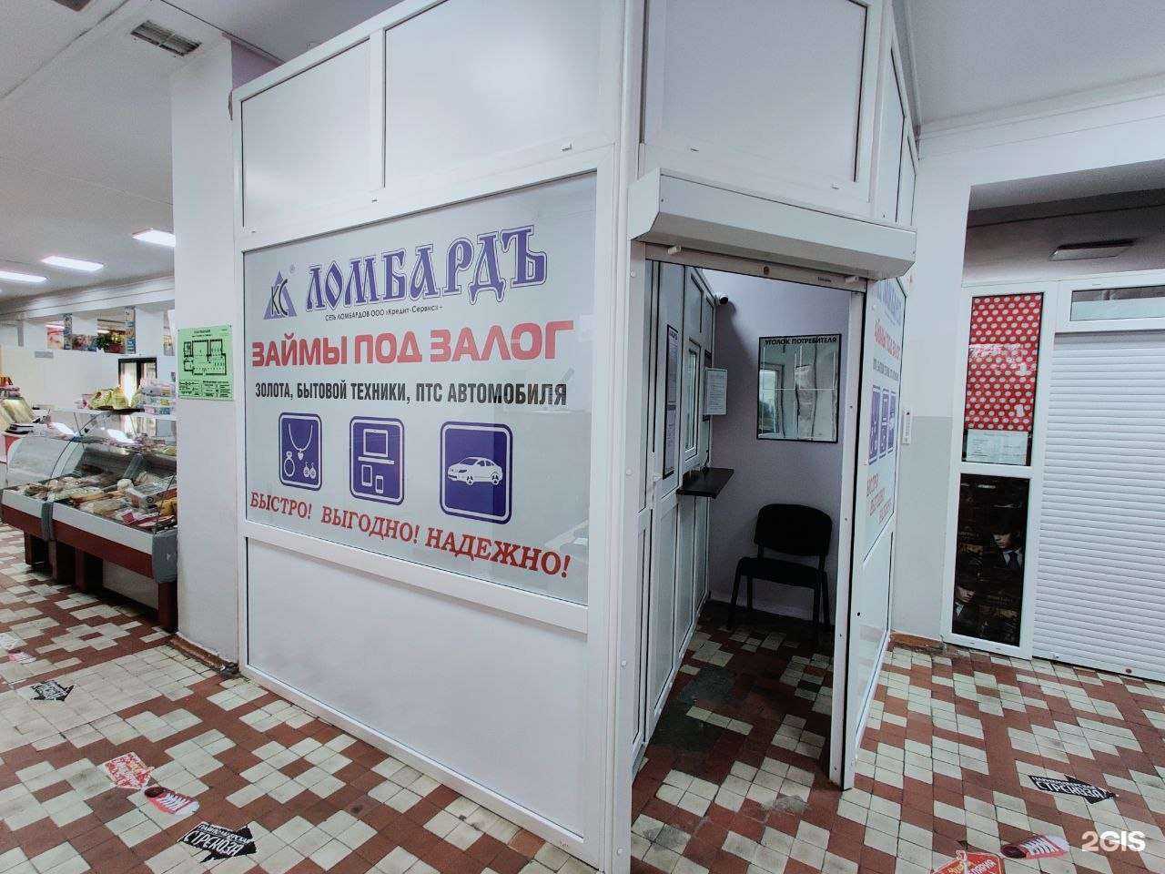 Отзывы на компанию Ломбард Кредит-Сервис+ в Уссурийске c фото