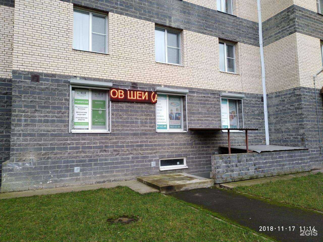 Отзывы на компанию Хеликс в Кировске c фото