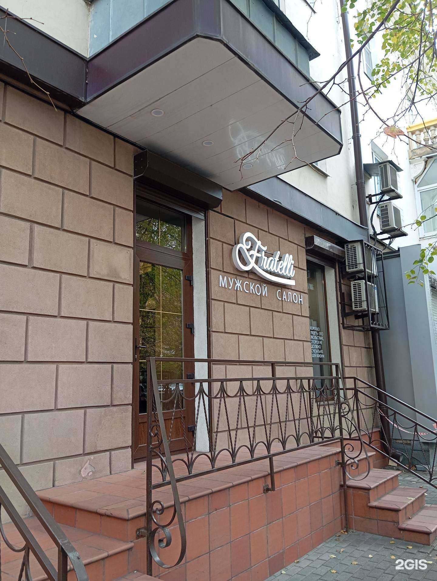 Отзывы на компанию Fratelli в Воронеже c фото