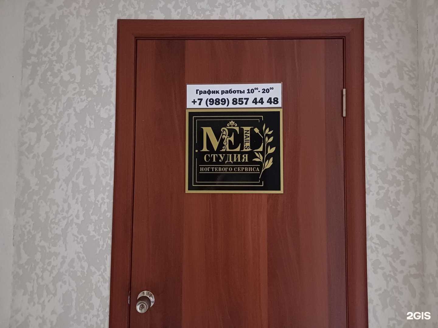 Отзывы на компанию Mei Nails в Краснодаре c фото