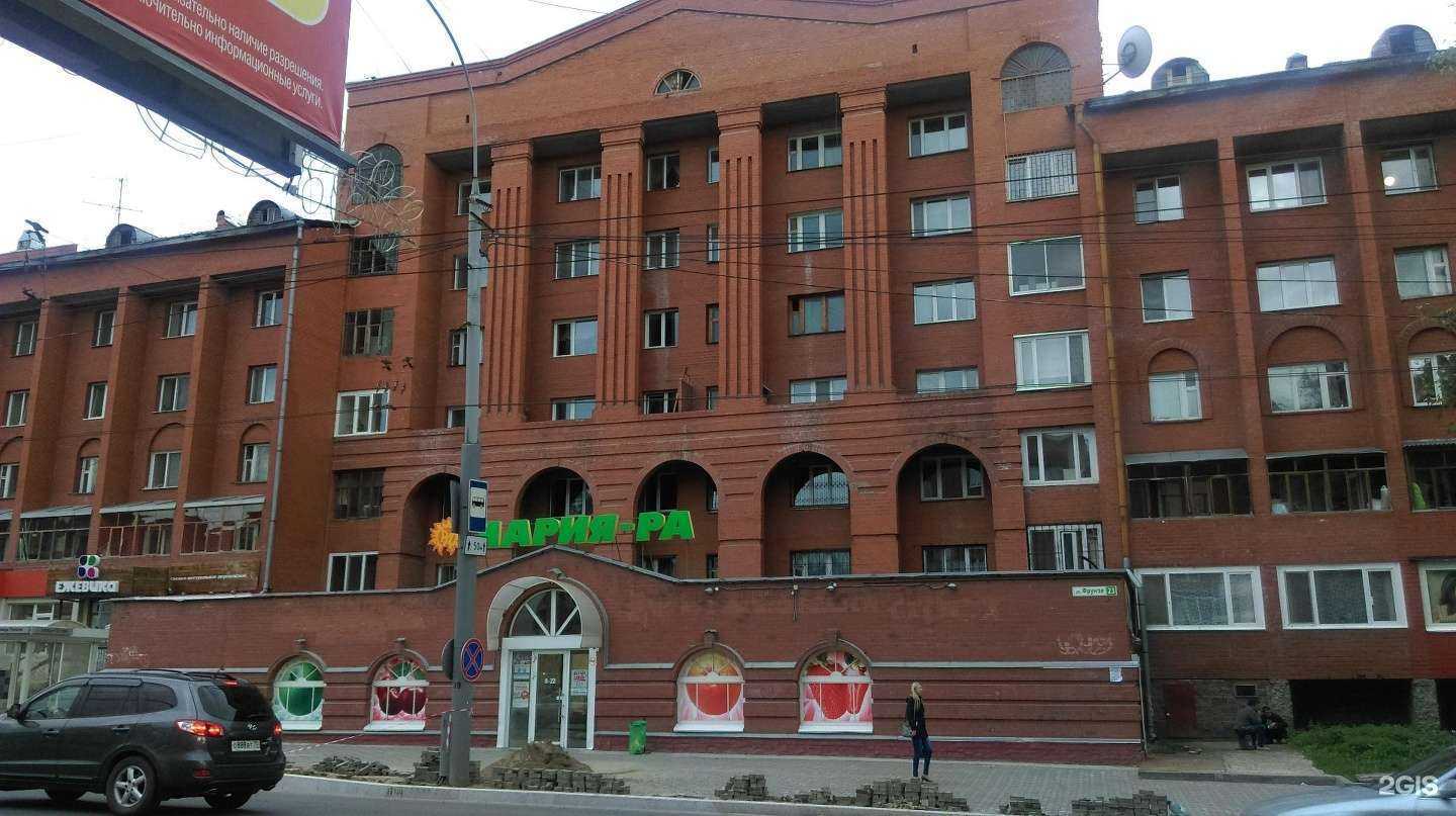 Отзывы на компанию Аптека Вита в Томске c фото - фотография 2 из 2