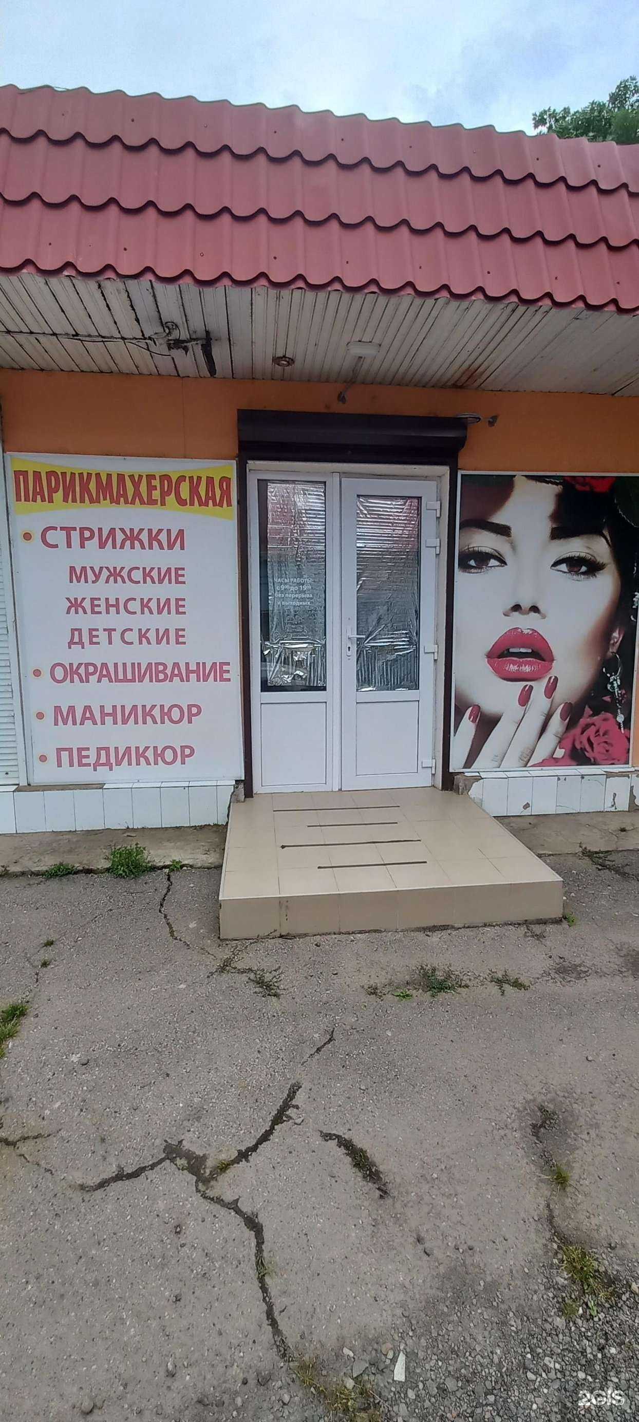 Отзывы на компанию Парикмахерская в г. Краснодар c фото