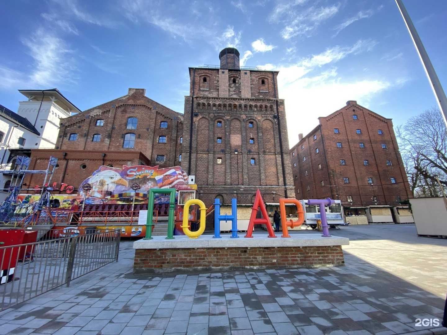 Отзывы на компанию Королевский трдельник в Калининграде c фото - фотография 2 из 2