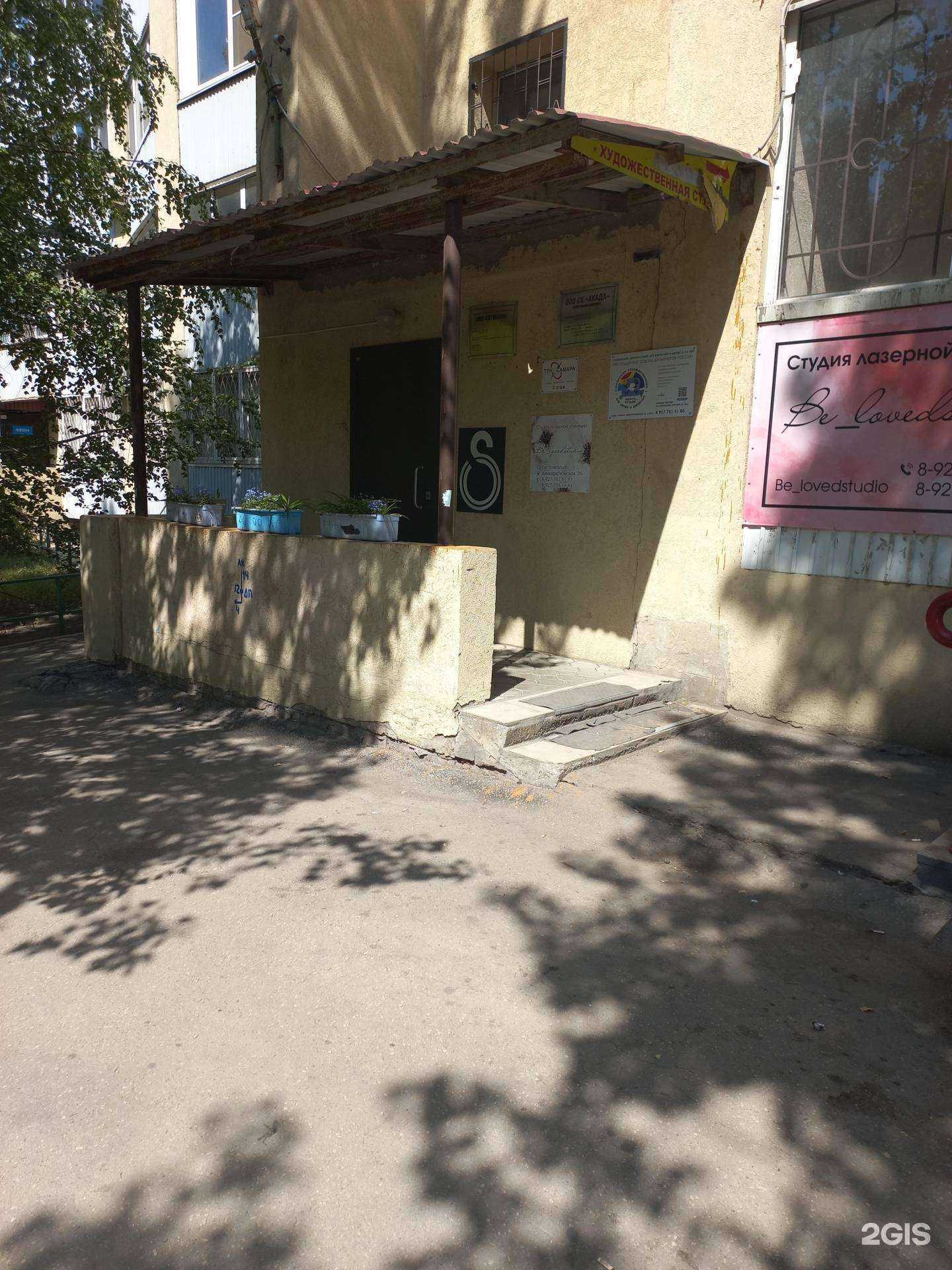 Отзывы на компанию Агроинвест в Самаре c фото