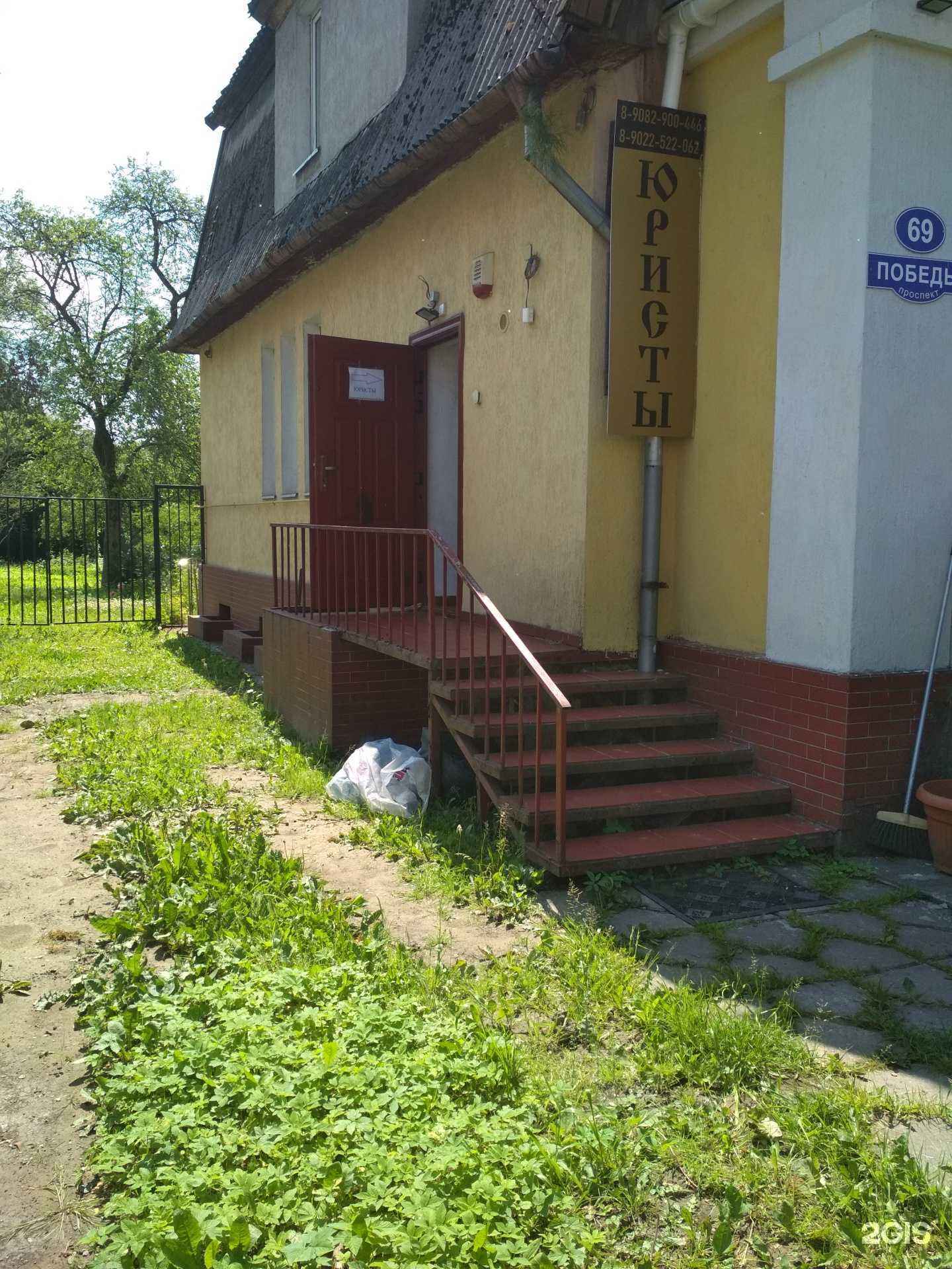 Отзывы на компанию Юрист Ерохин А.А. в г. Калининград c фото