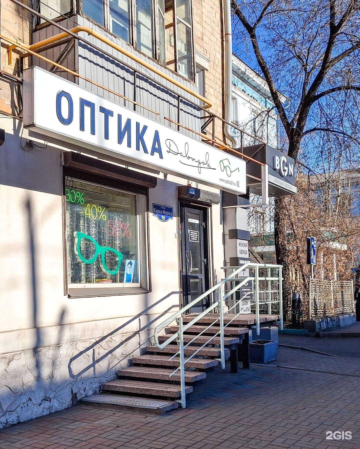 Отзывы на компанию Давыдов-оптика в г. Красноярск c фото