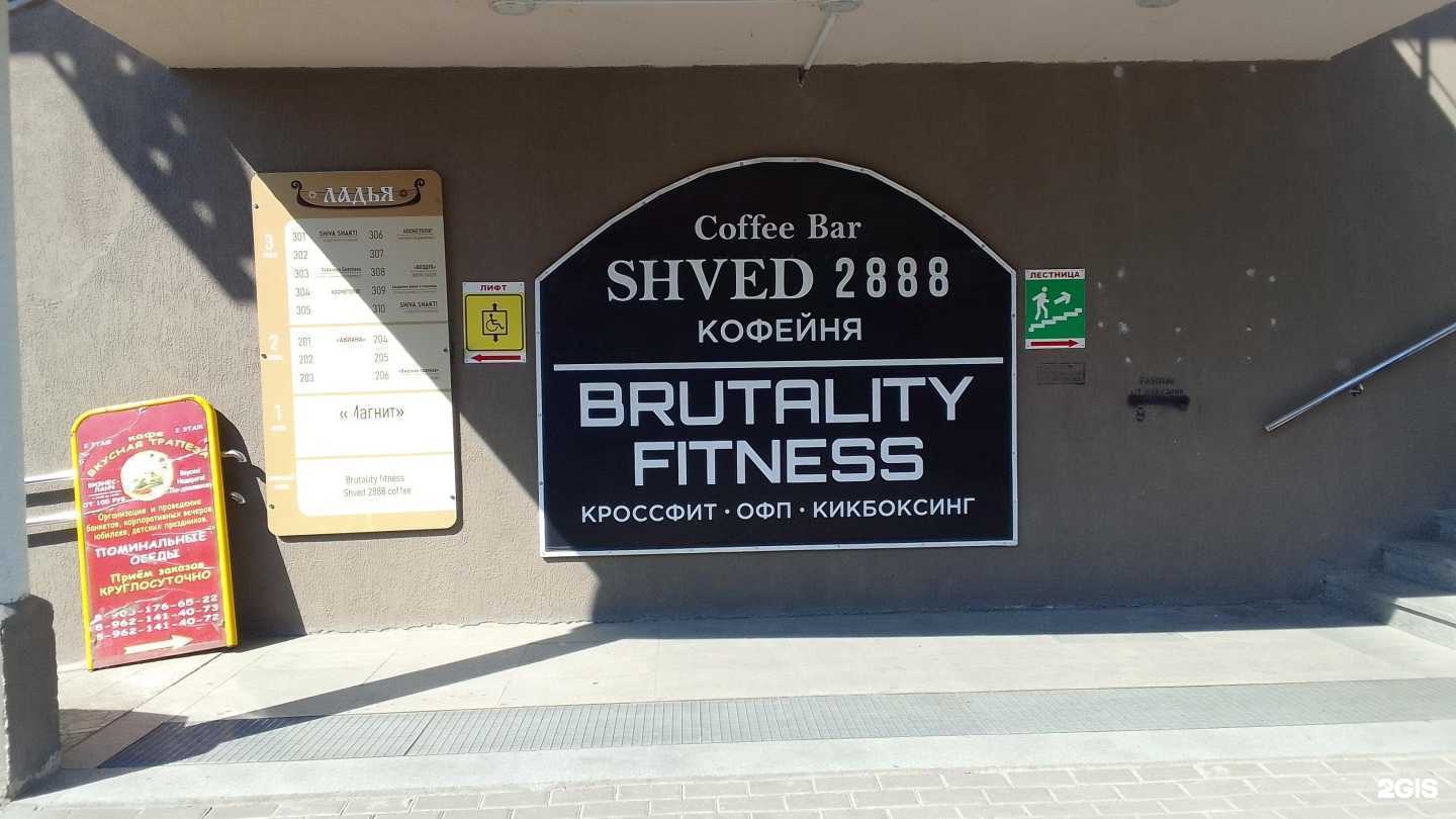 Отзывы на компанию Brutality fitness в г. Брянск c фото