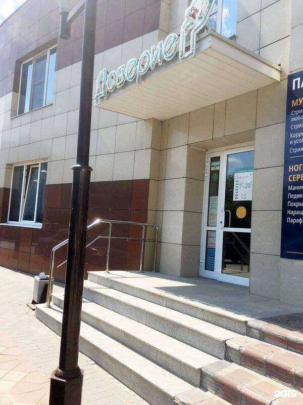 Отзывы на компанию Доверие+ в г. Рязань c фото