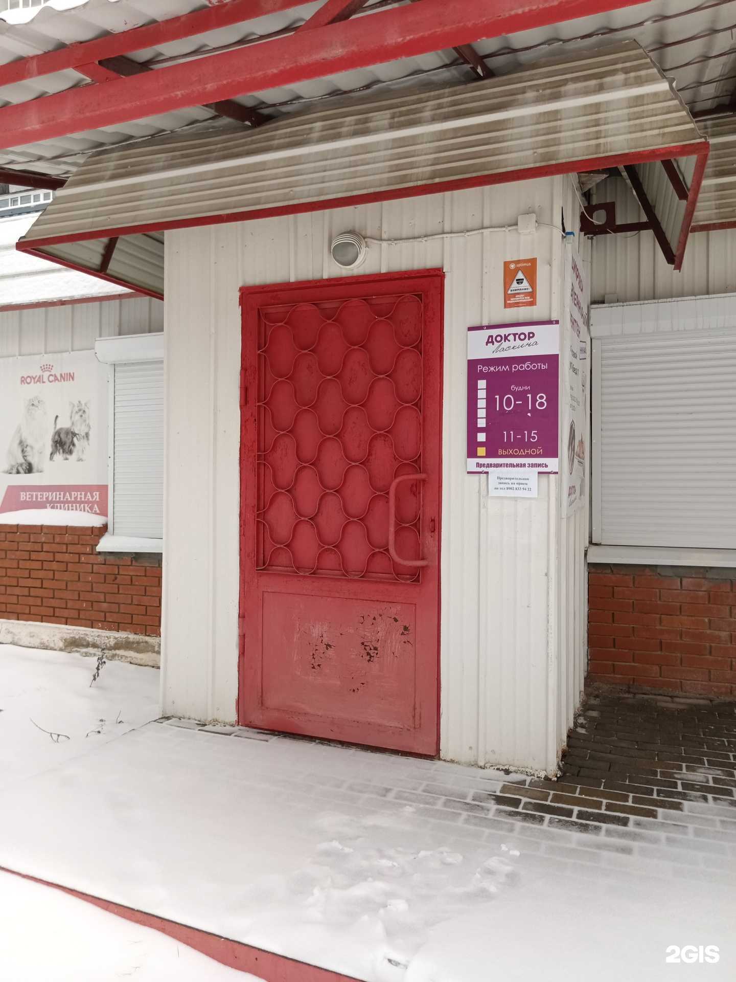 Отзывы на компанию Доктор Ласкина в Чусовое c фото