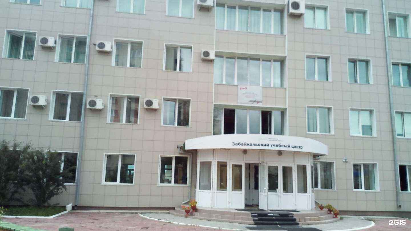 Отзывы на компанию Забайкальский учебный центр профессиональной переквалификации в Чите c фото - фотография 2 из 2