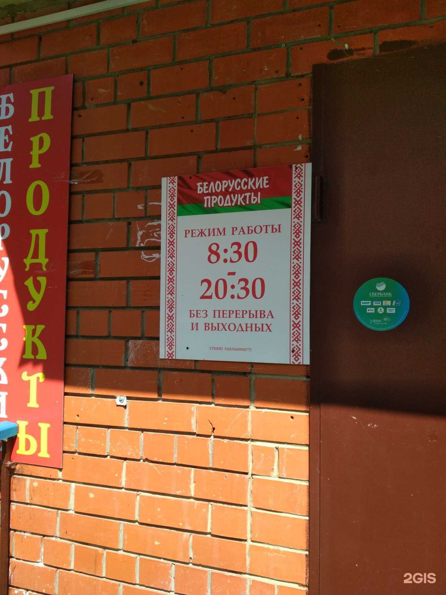 Отзывы на компанию Маневр Плюс в Саранске c фото - фотография 2 из 2