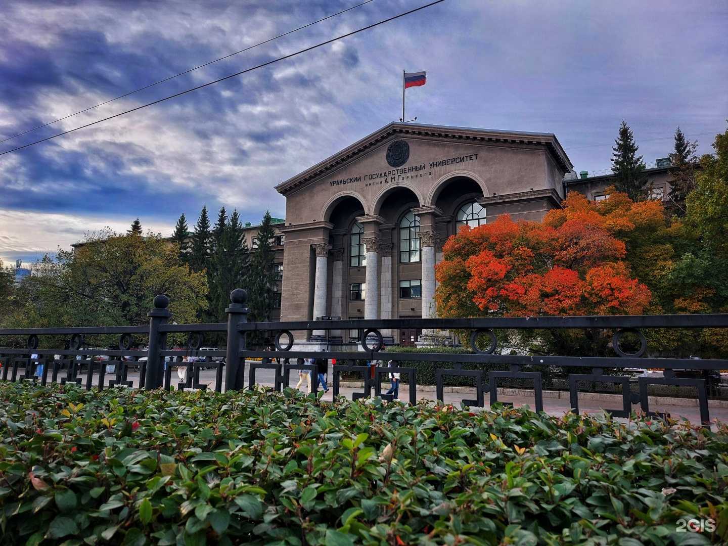 Отзывы на компанию Уральский федеральный университет им. первого президента России Б.Н. Ельцина в Екатеринбурге c фото