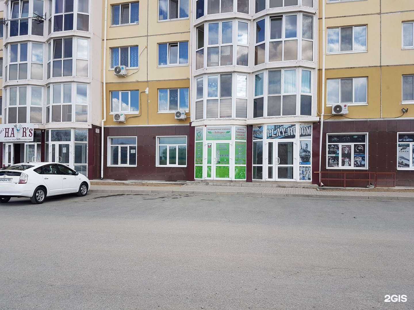 Отзывы на компанию Лекарь в г. Артём c фото