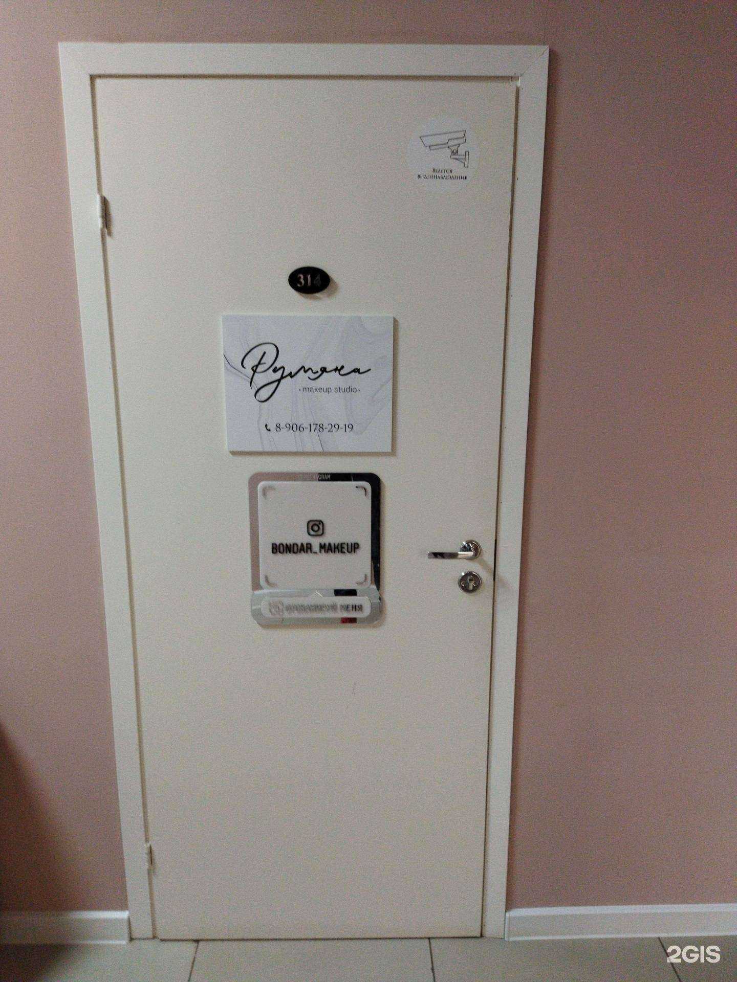 Отзывы на компанию Румяна в г. Астрахань c фото