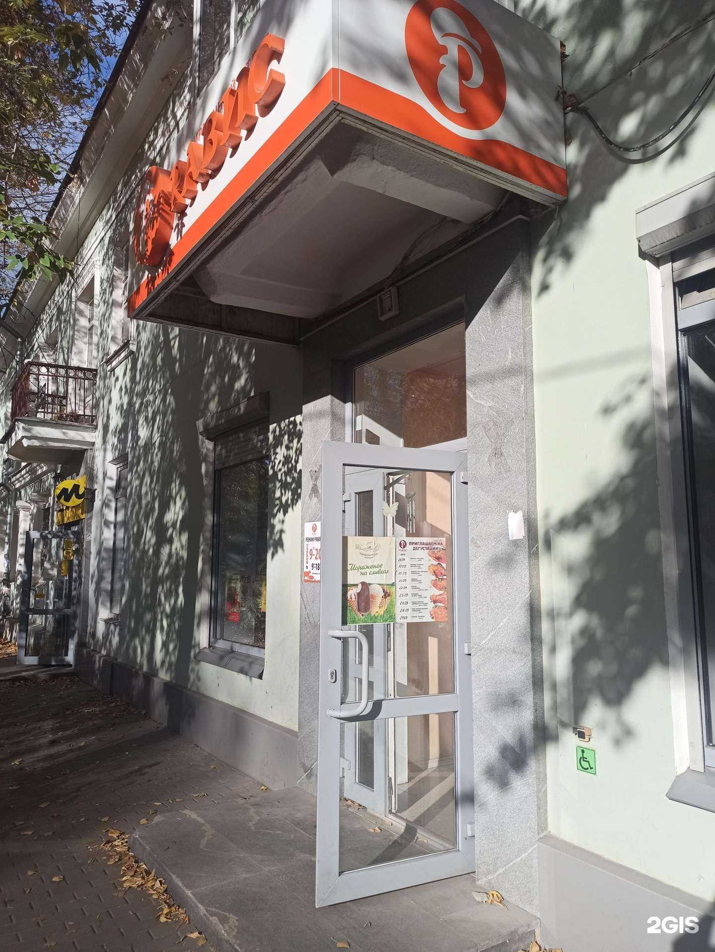 Отзывы на компанию Равис в Екатеринбурге c фото