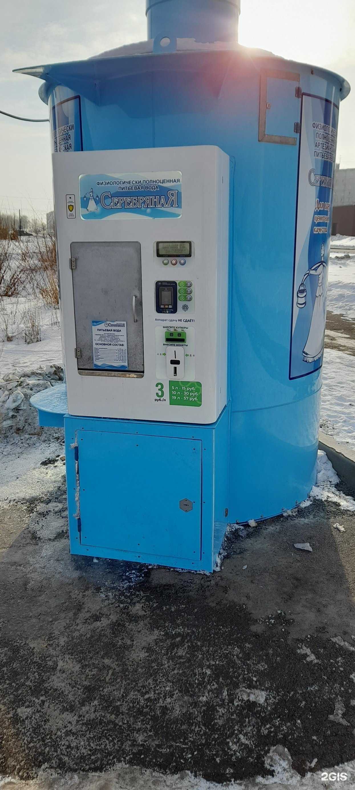 Отзывы на компанию Серебряная в Кургане c фото