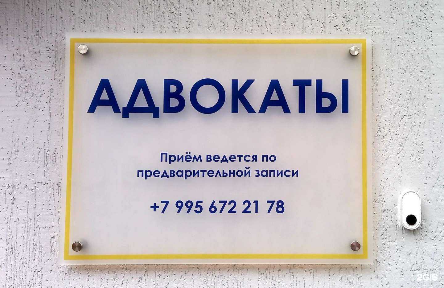 Отзывы на компанию Адвокатские кабинеты Пешковой Е.П. и Потапова Н.М. в Калининграде c фото