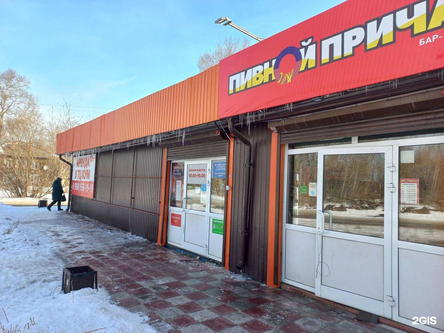 Отзывы на компанию Ангарский мясокомбинат в Ангарске c фото - фотография 2 из 2