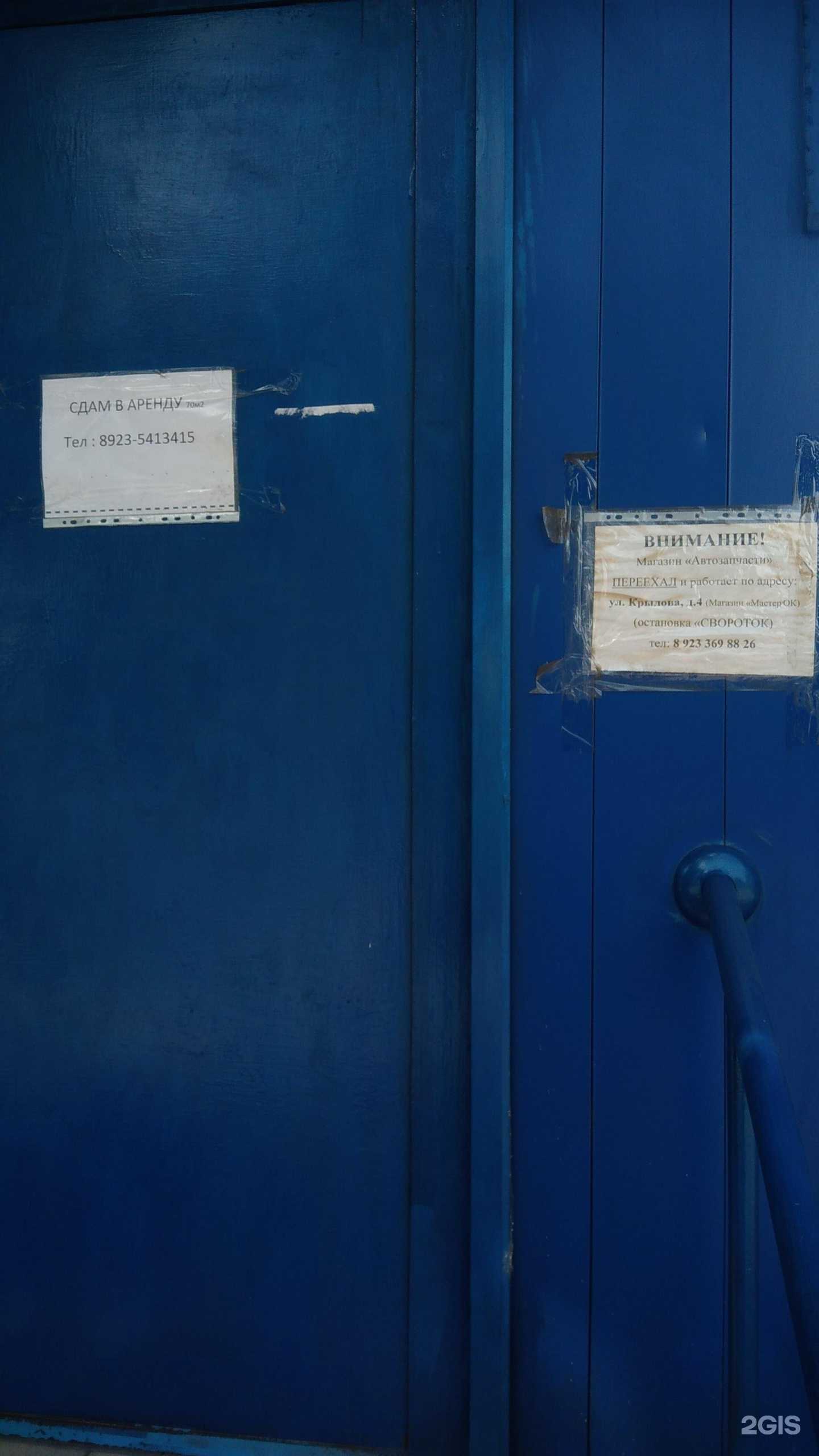 Отзывы на компанию Магазин автозапчастей в г. Кызыл c фото