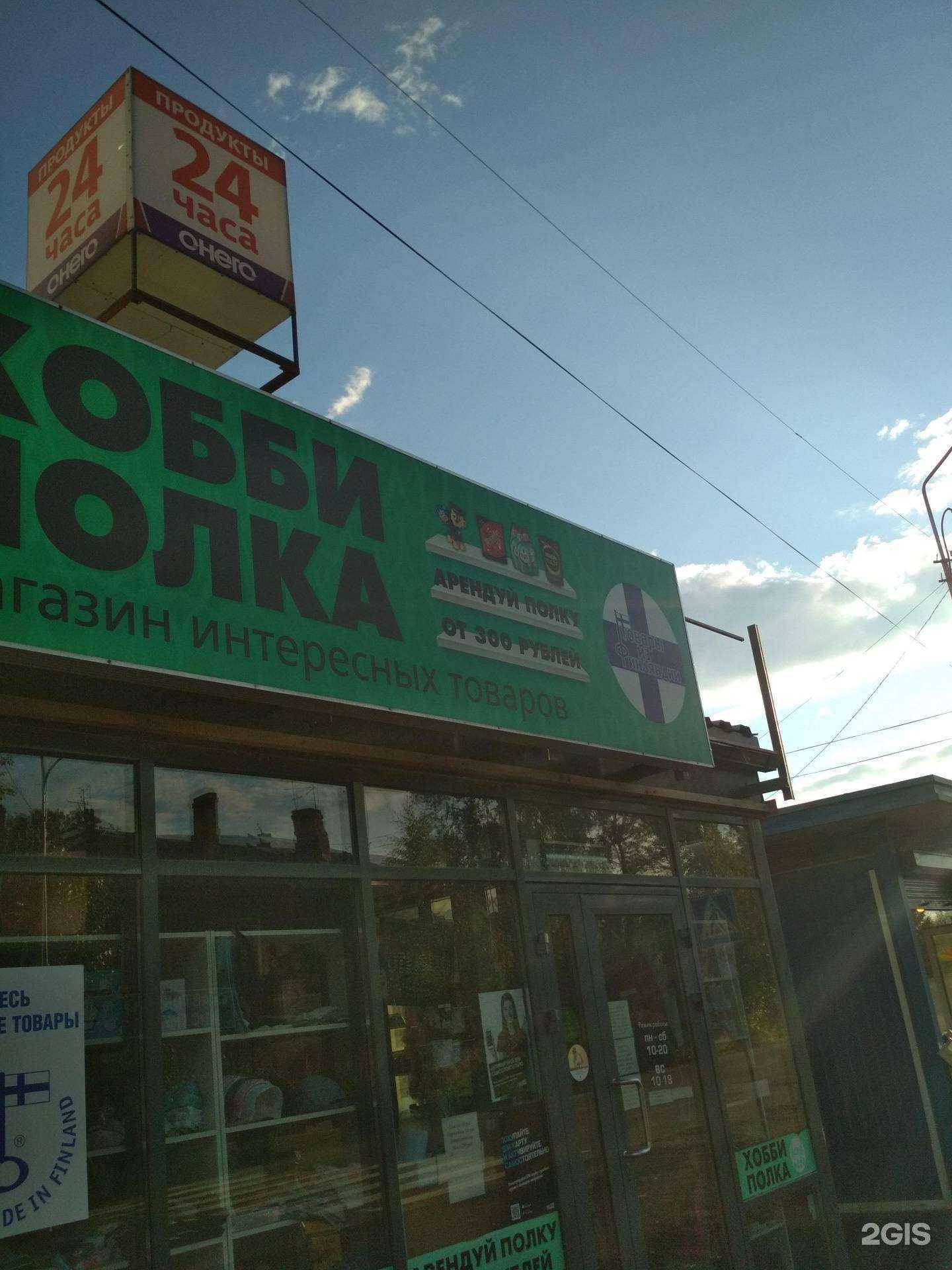 Отзывы на компанию Хобби полка. См архив в Петрозаводске c фото