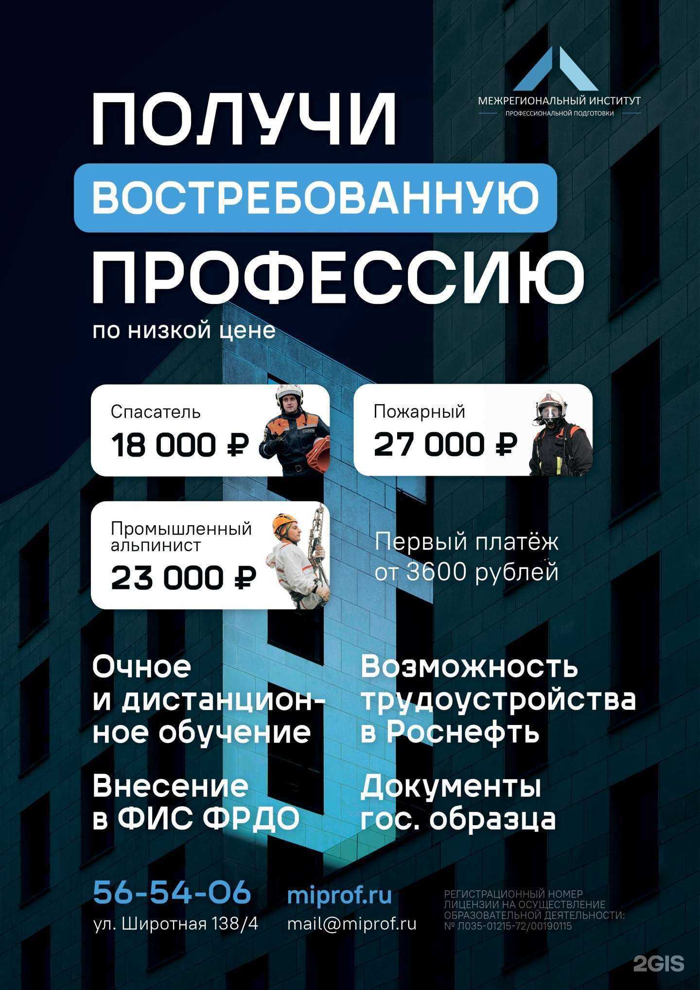 Отзывы на компанию МИПП в Тюмени c фото