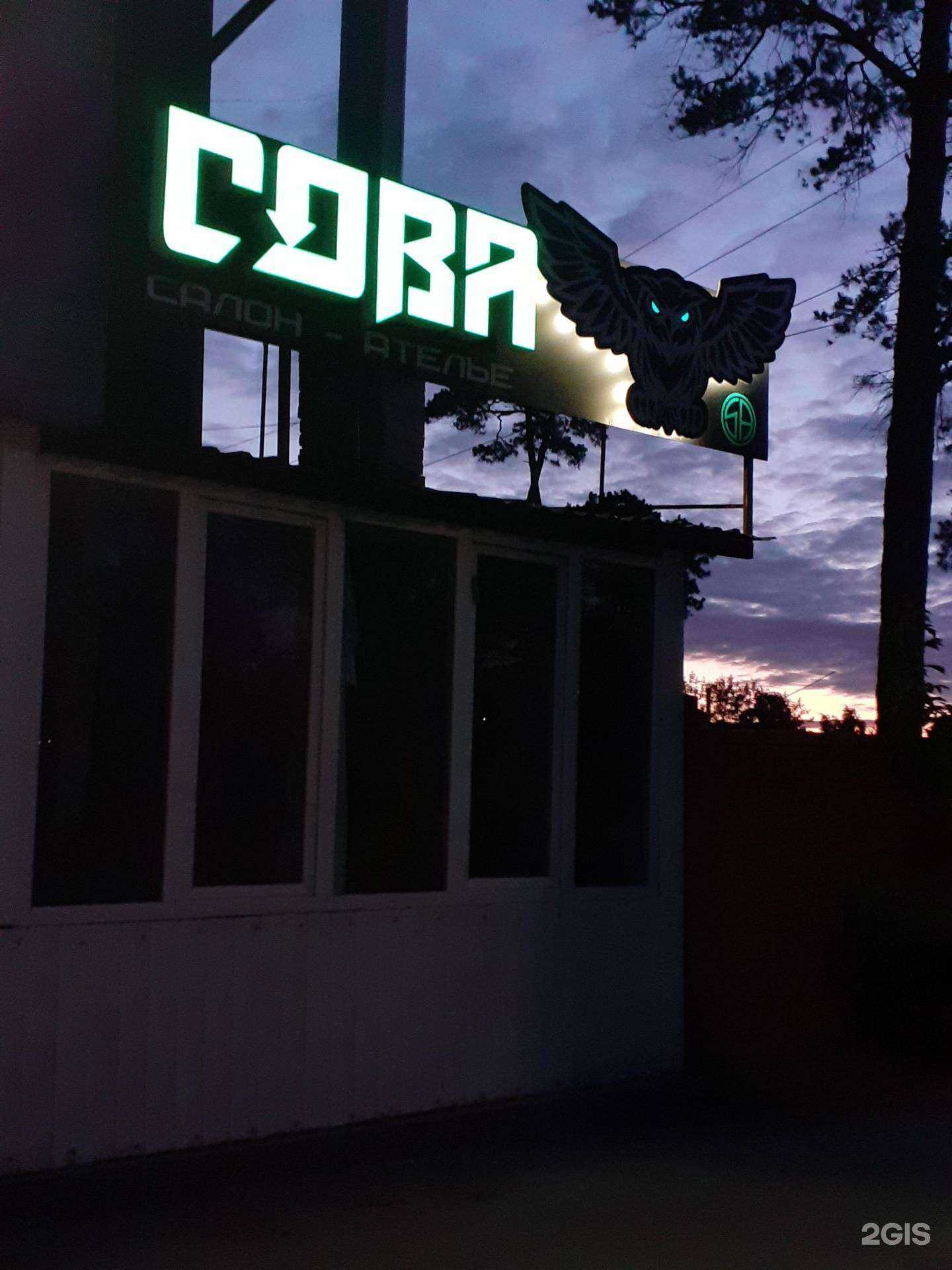 Отзывы на компанию Panda в Бийске c фото - фотография 2 из 2