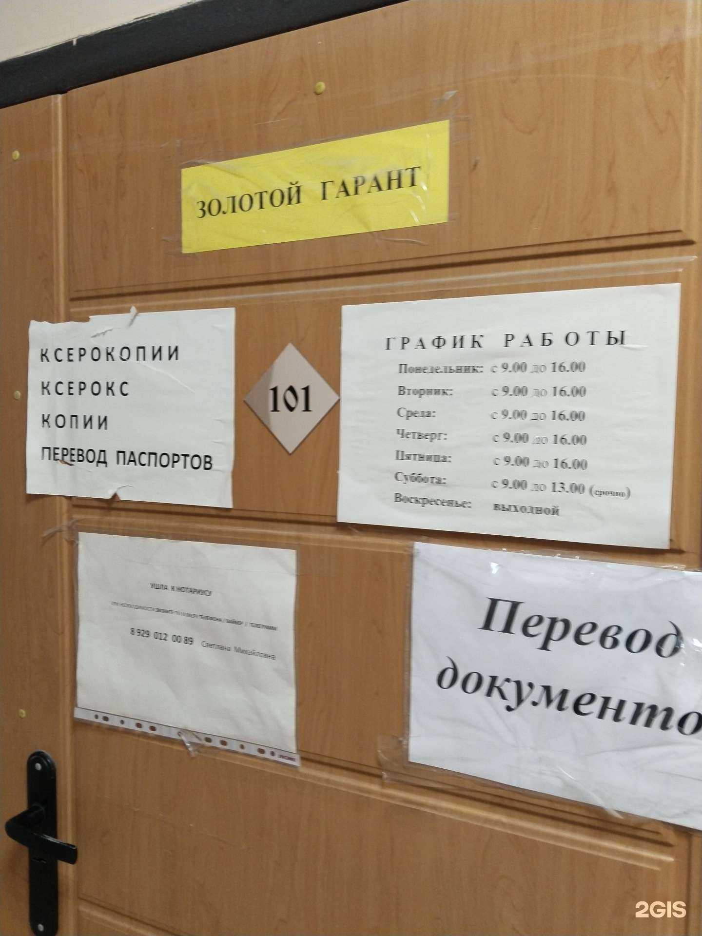 Отзывы на компанию Золотой гарант в Липецке c фото