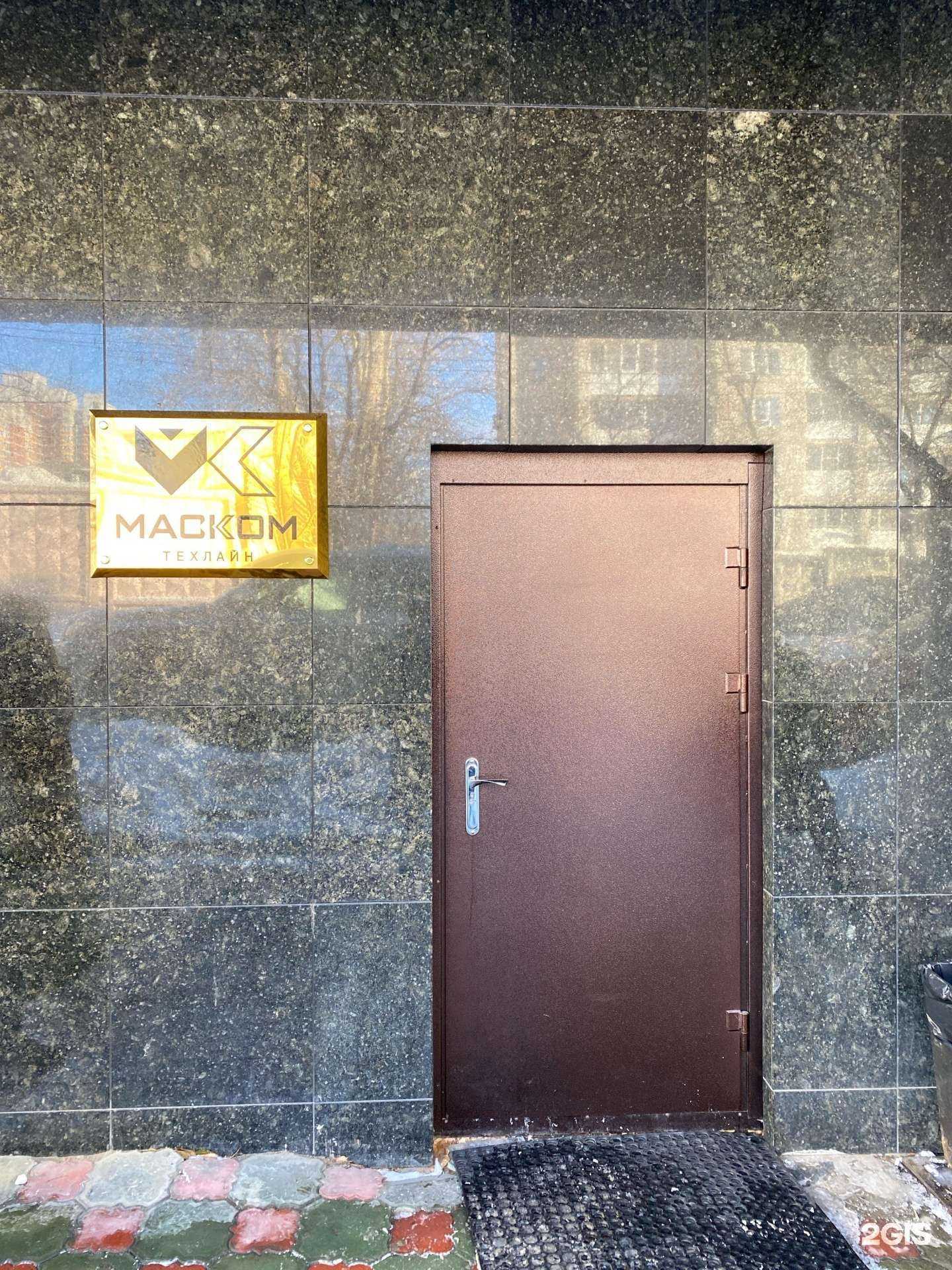 Отзывы на компанию Маском-Техлайн в Хабаровске c фото