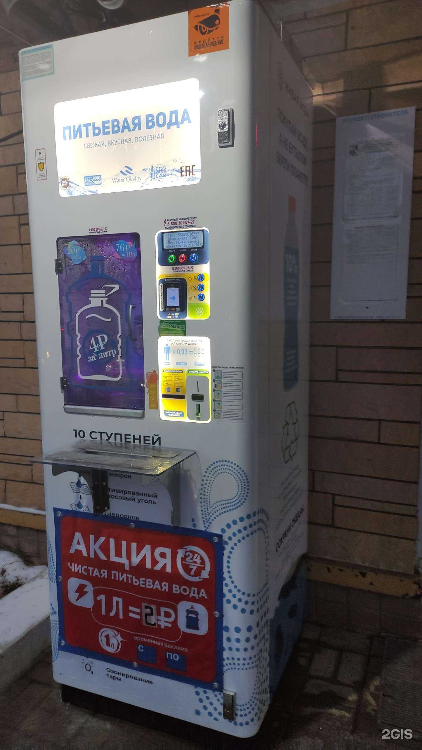 Отзывы на компанию Акваматиба в Лобне c фото