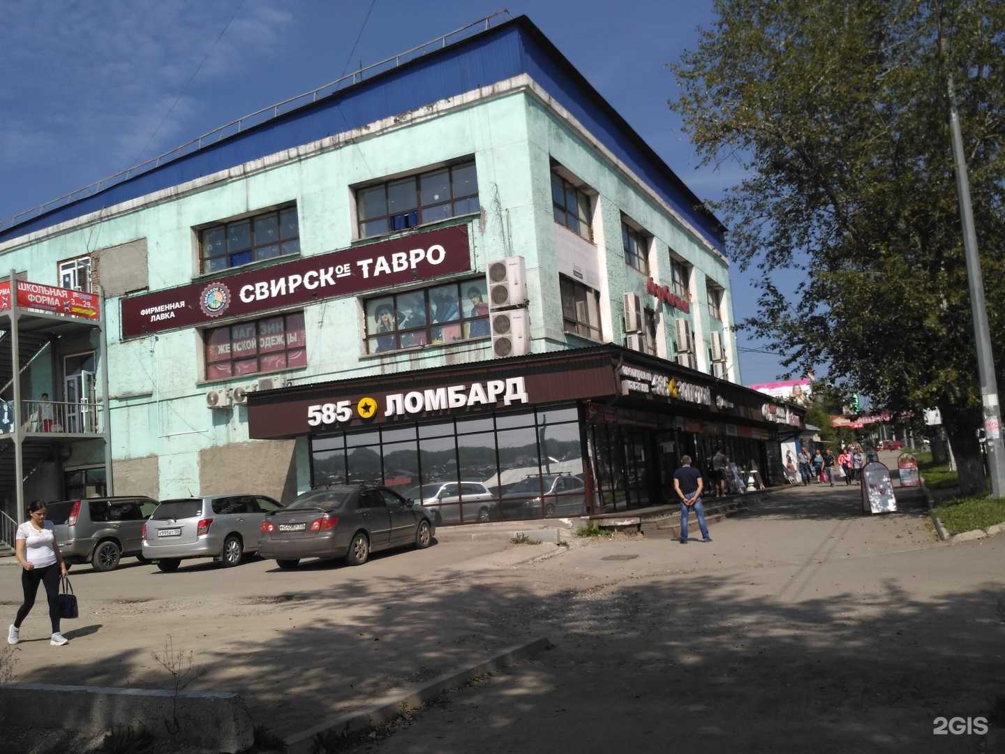 Отзывы на компанию Обувенок в г. Черемхово c фото