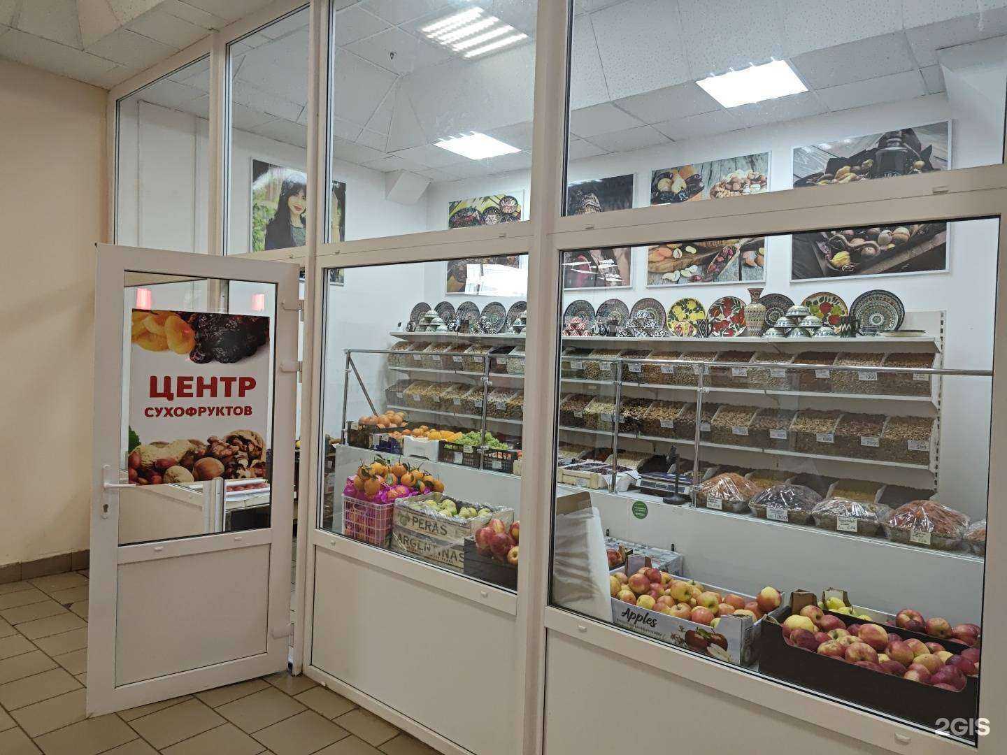 Отзывы на компанию Центр сухофруктов в г. Северодвинск c фото