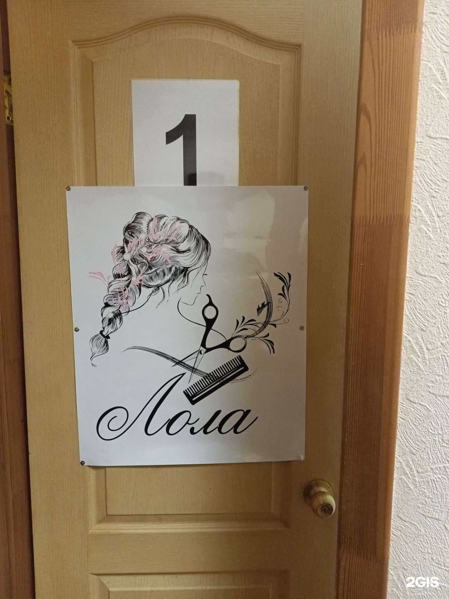 Отзывы на компанию Лола в Перми c фото