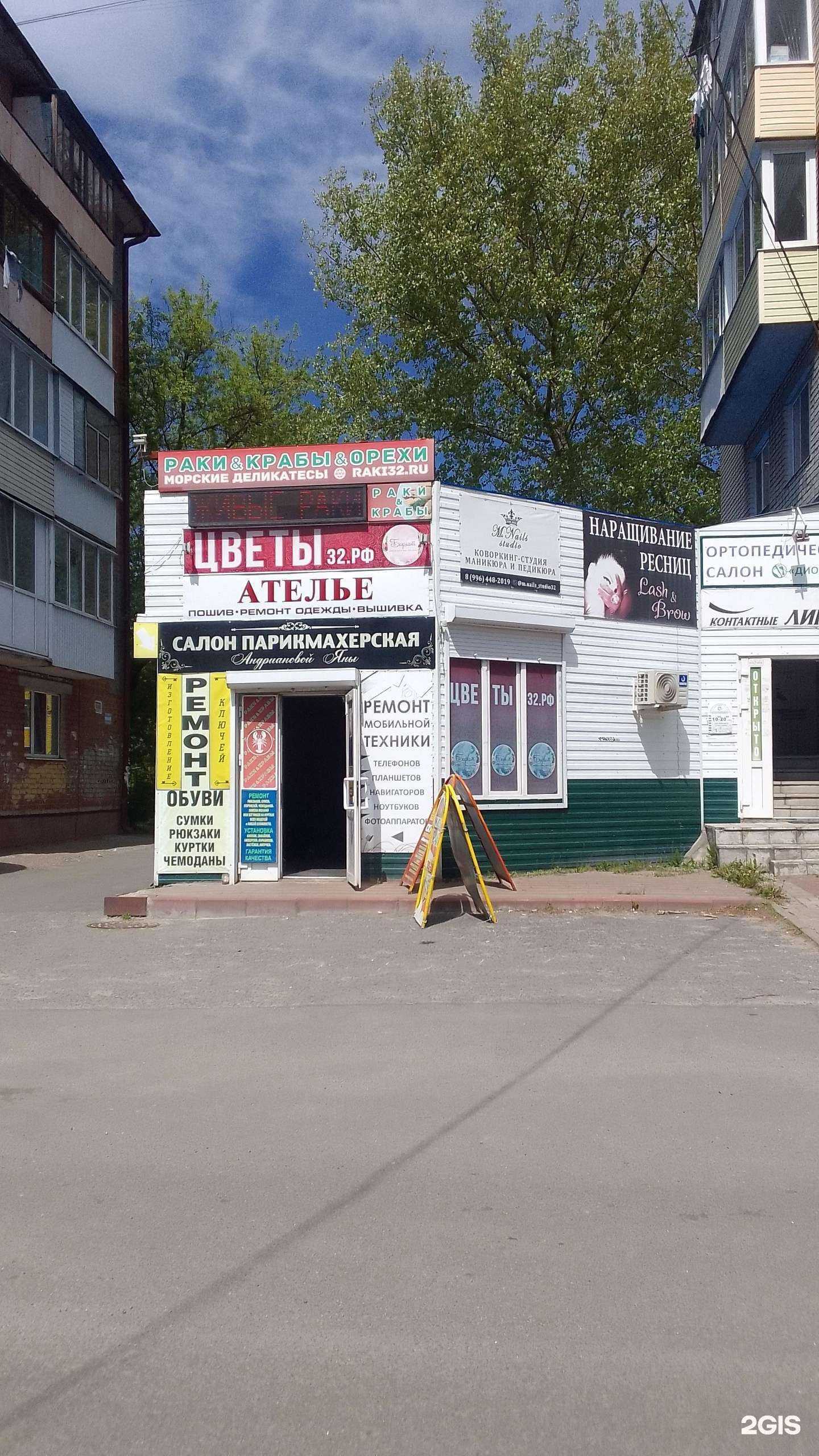 Отзывы на компанию Ракокрабия в г. Брянск c фото