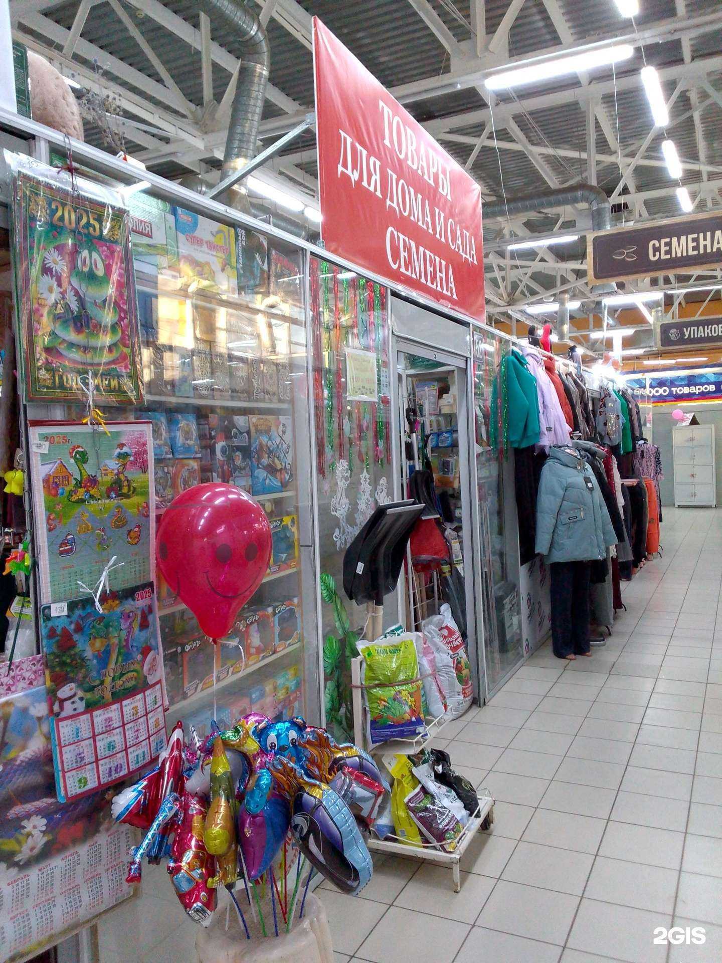 Отзывы на компанию Магазин товаров для сада и огорода в Магнитогорске c фото