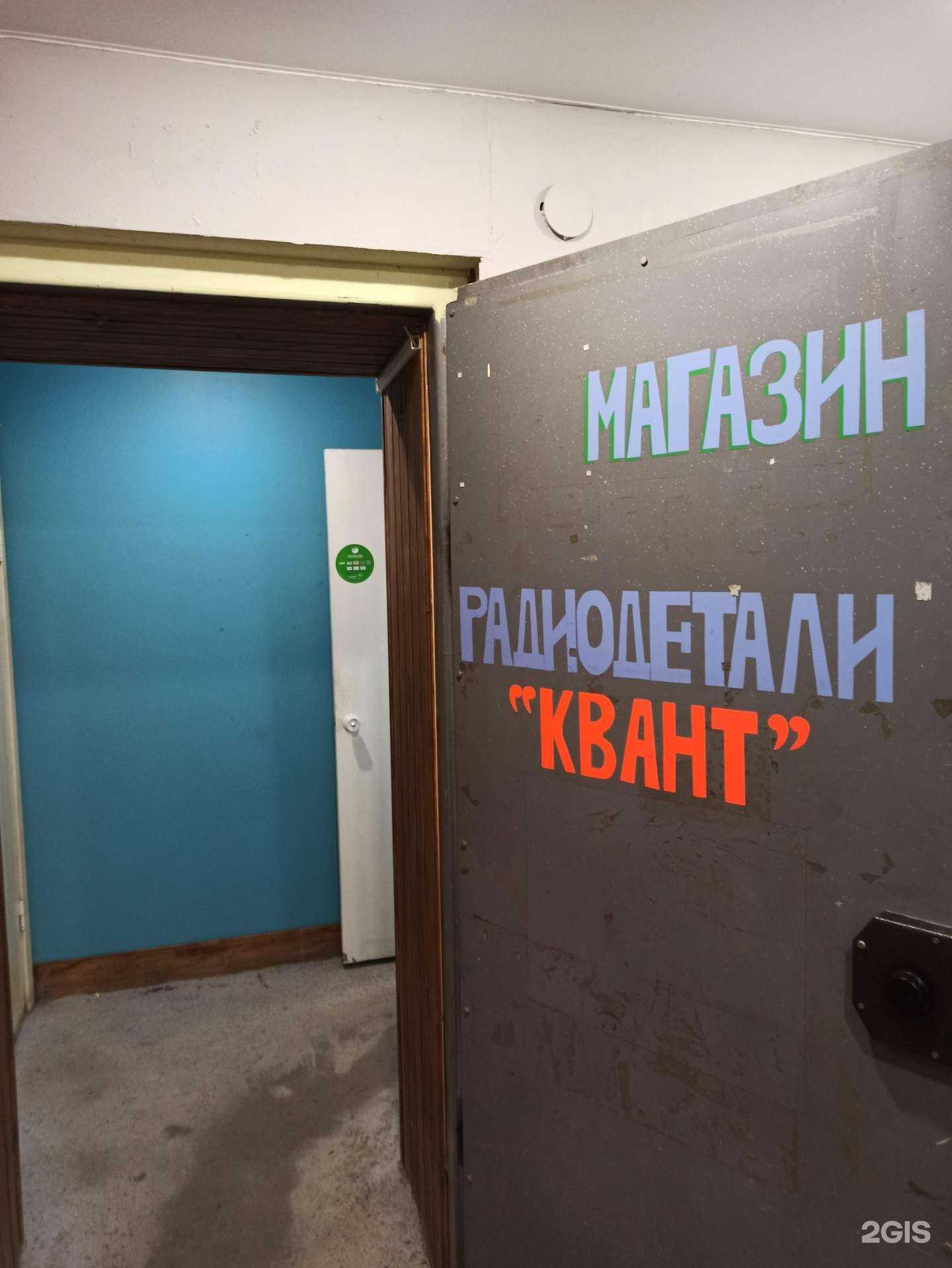 Отзывы на компанию Квант в г. Мурманск c фото