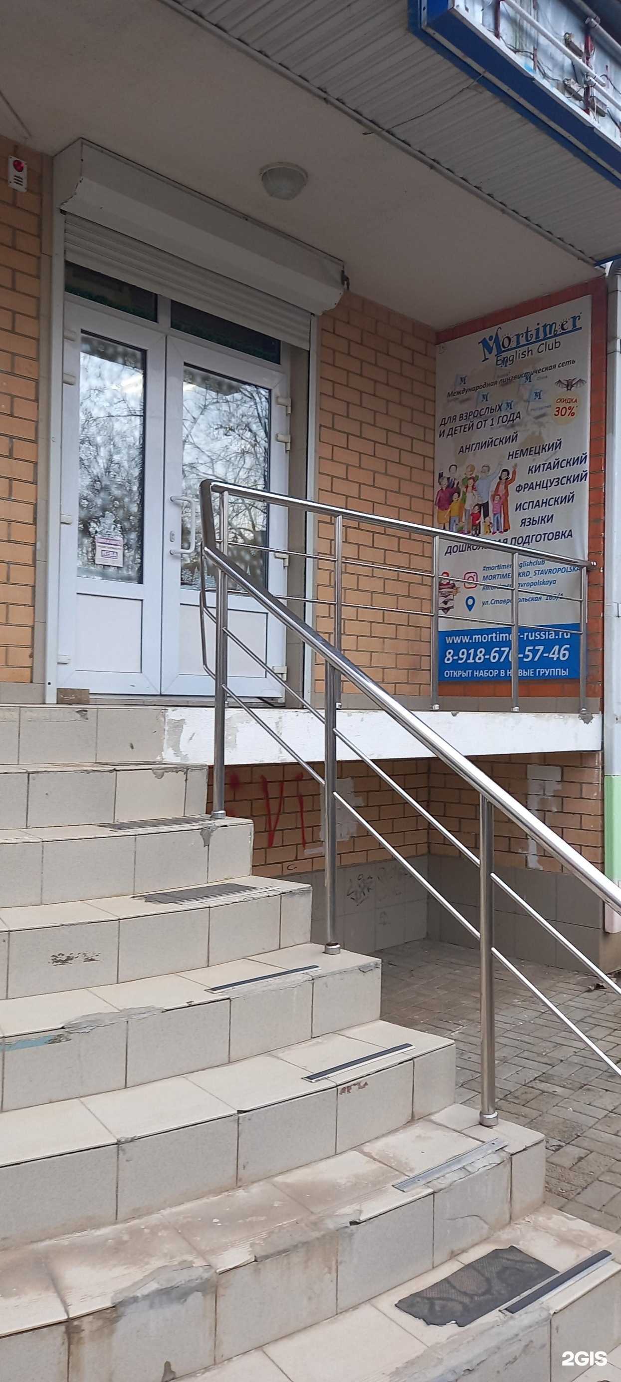 Отзывы на компанию Mortimer english club в Краснодаре c фото