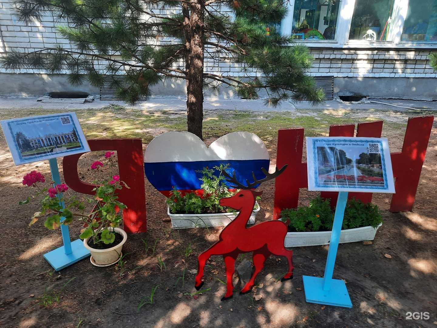 Отзывы на компанию Детский сад №25 в Нижнем Новгороде c фото