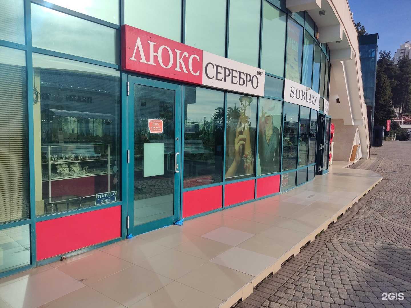 Отзывы на компанию Люкс серебро в Сочи c фото