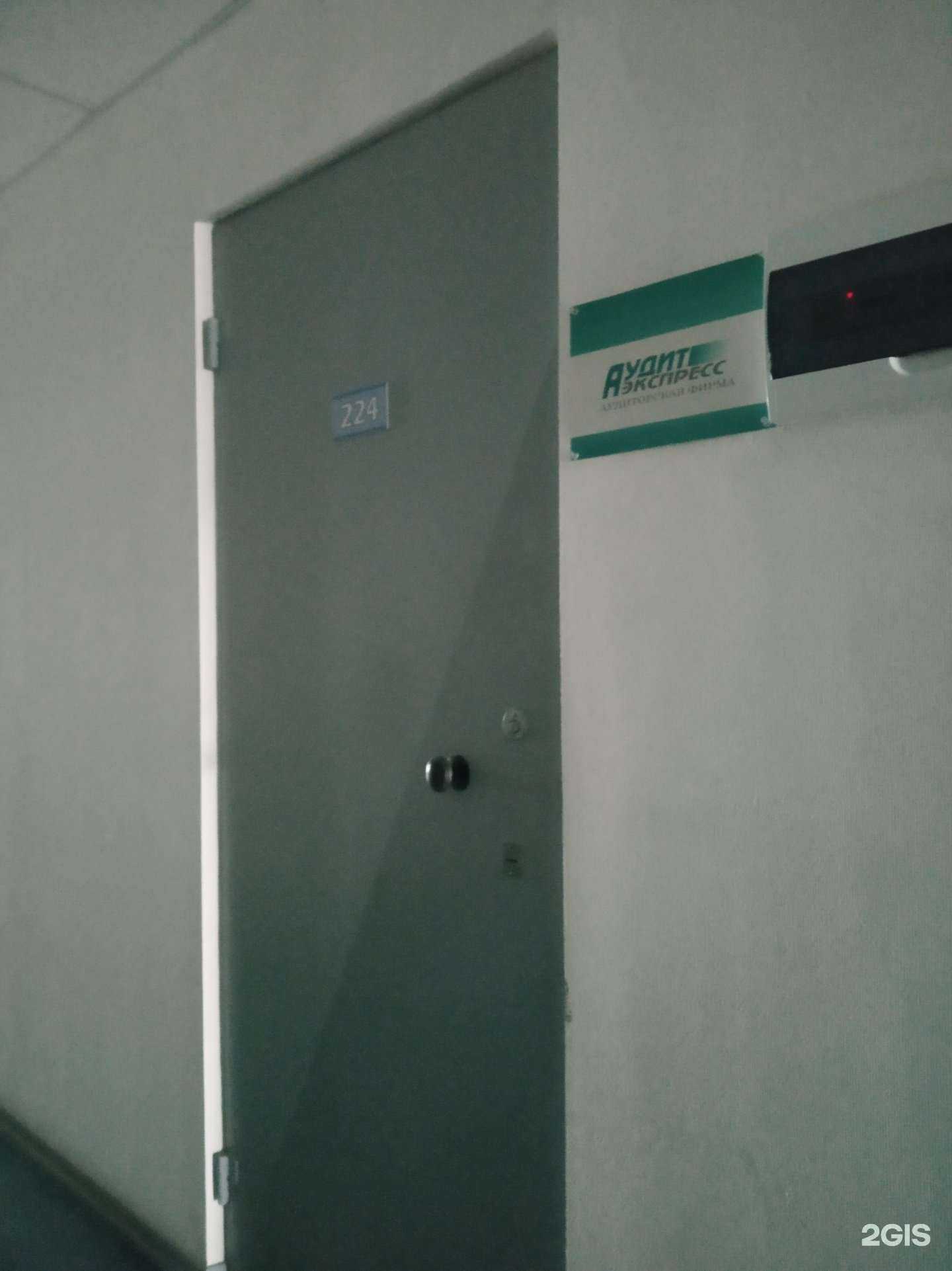 Отзывы на компанию Аудит-экспресс в г. Чебоксары c фото