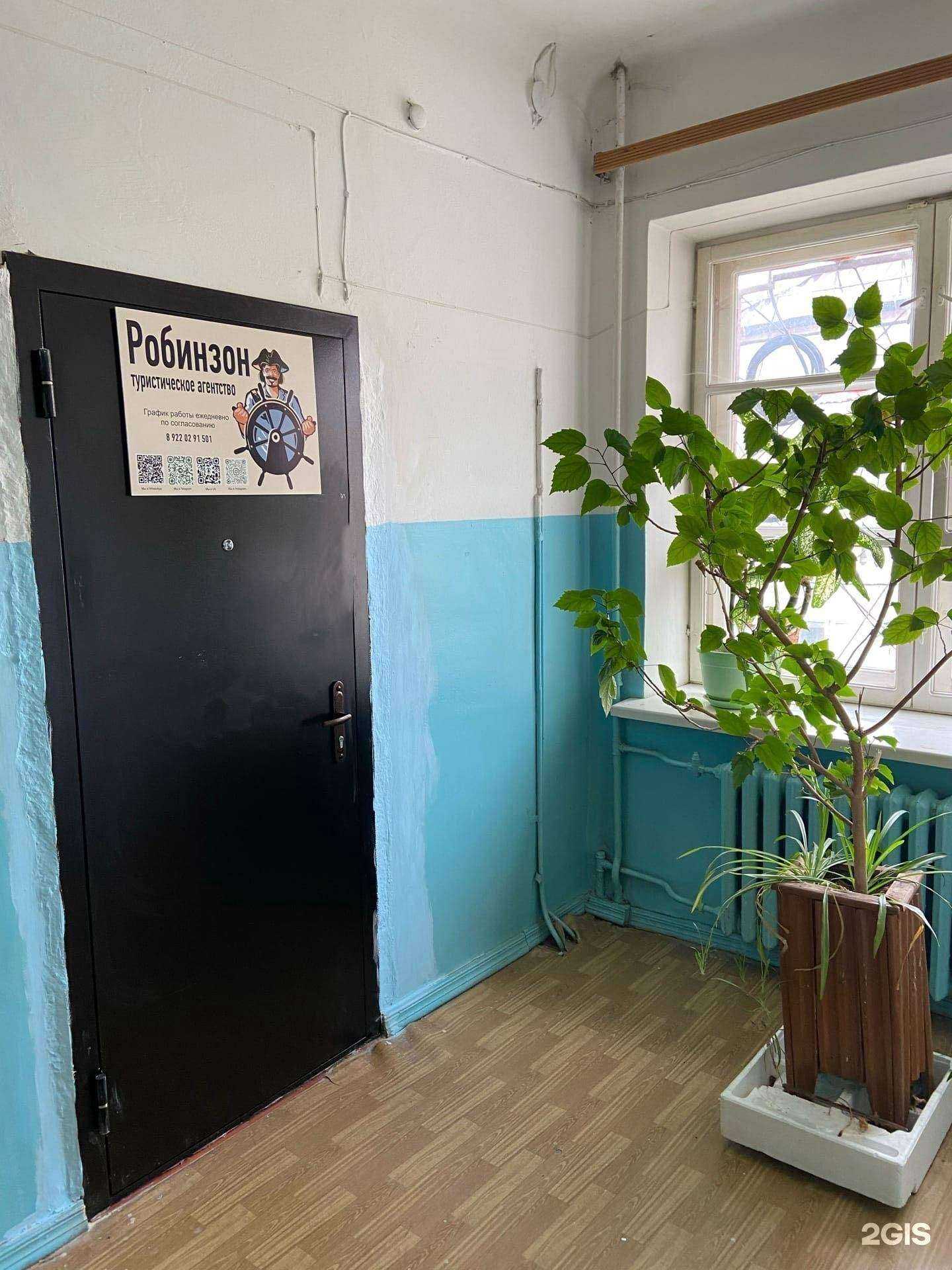 Отзывы на компанию Робинзон в г. Полевской c фото