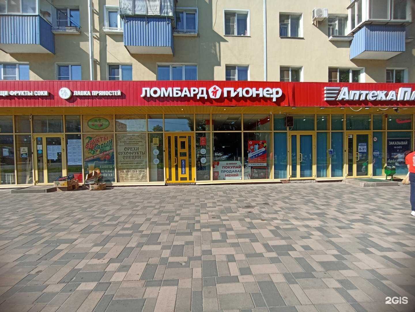 Отзывы на компанию Ломбард Пионер в г. Липецк c фото