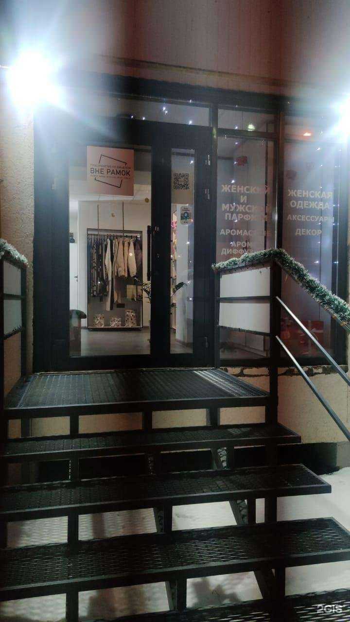 Отзывы на компанию Вне рамок в г. Самара c фото