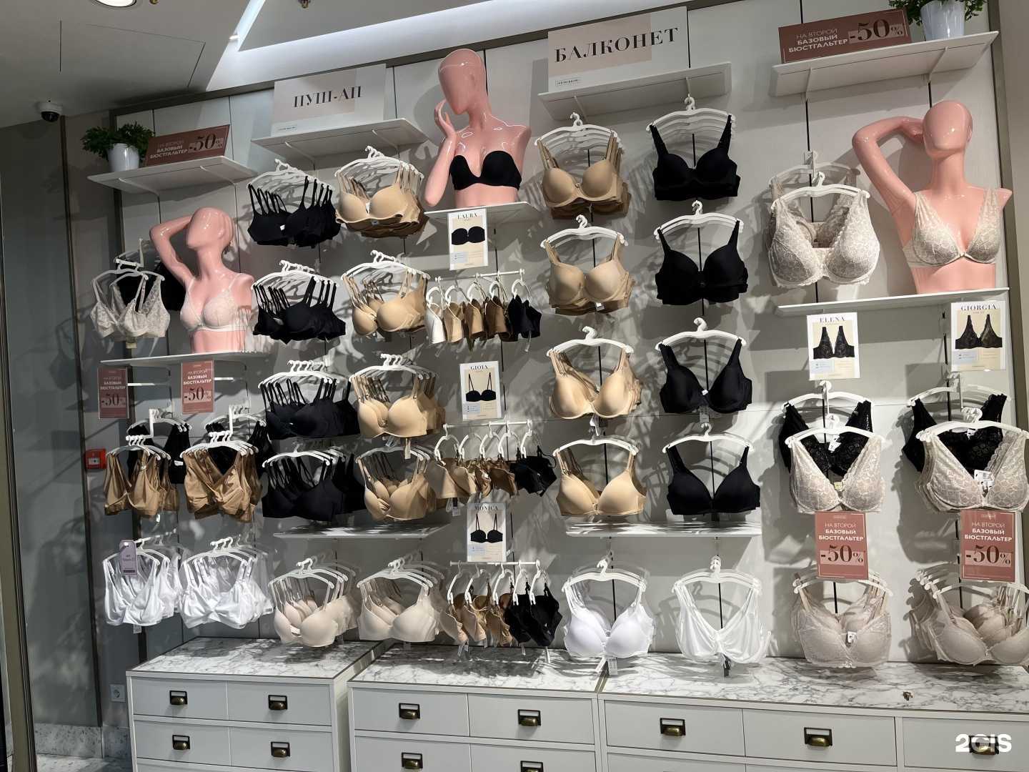 Отзывы на компанию Intimissimi в Улан-Удэ c фото