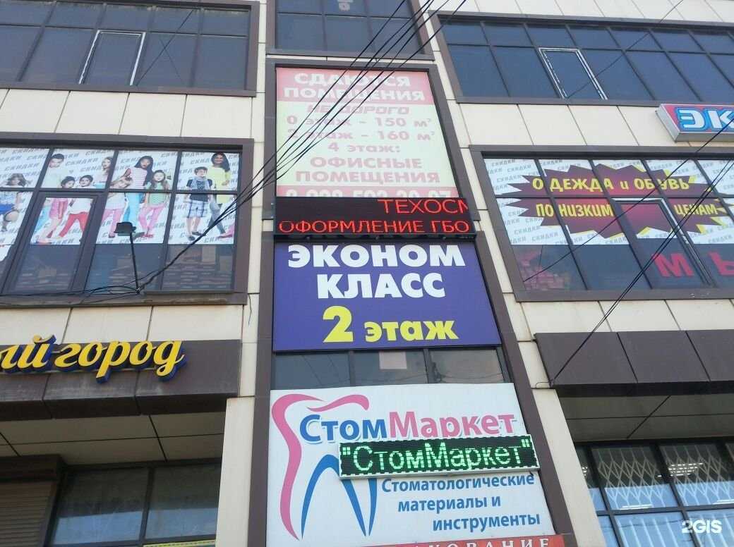 Отзывы на компанию Магазин стоматологических товаров в Махачкале c фото