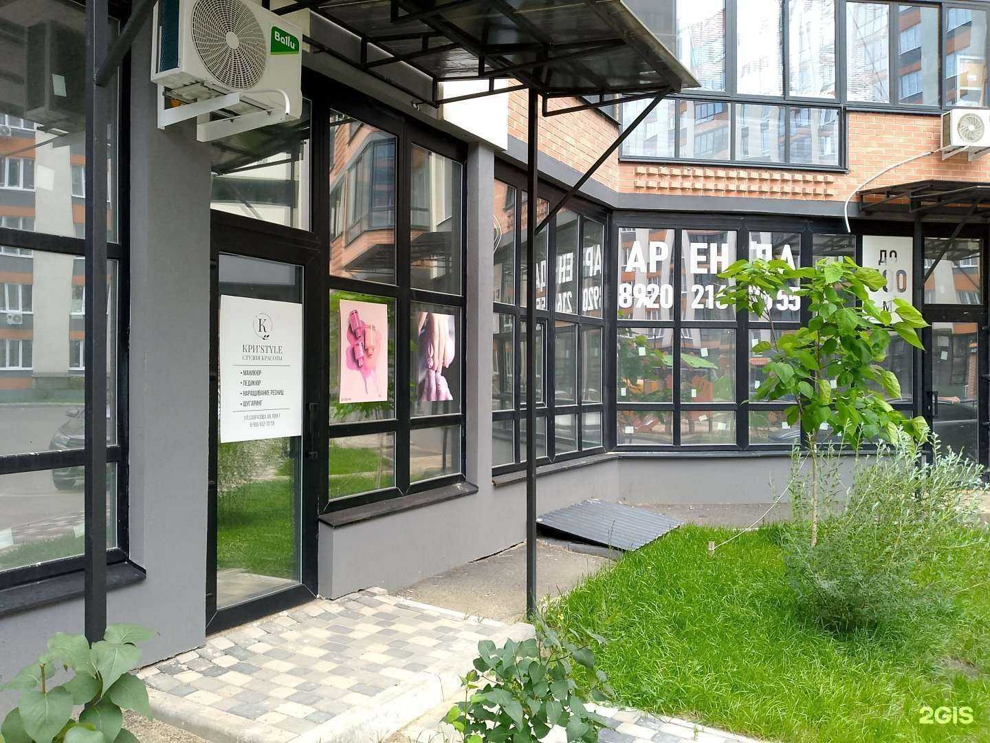 Отзывы на компанию Кри Style в Воронеже c фото