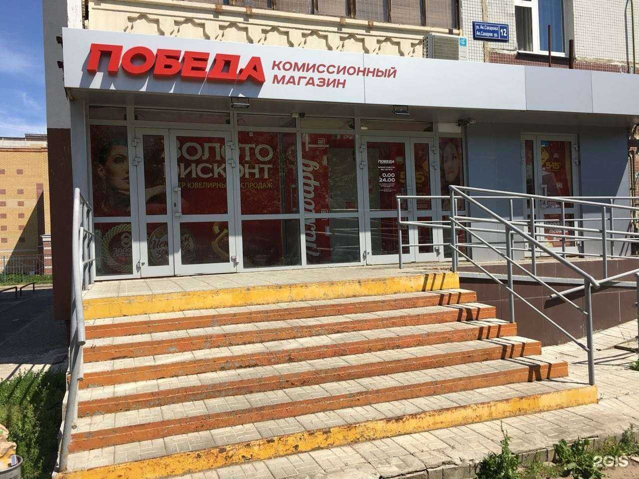 Отзывы на компанию Победа в г. Казань c фото