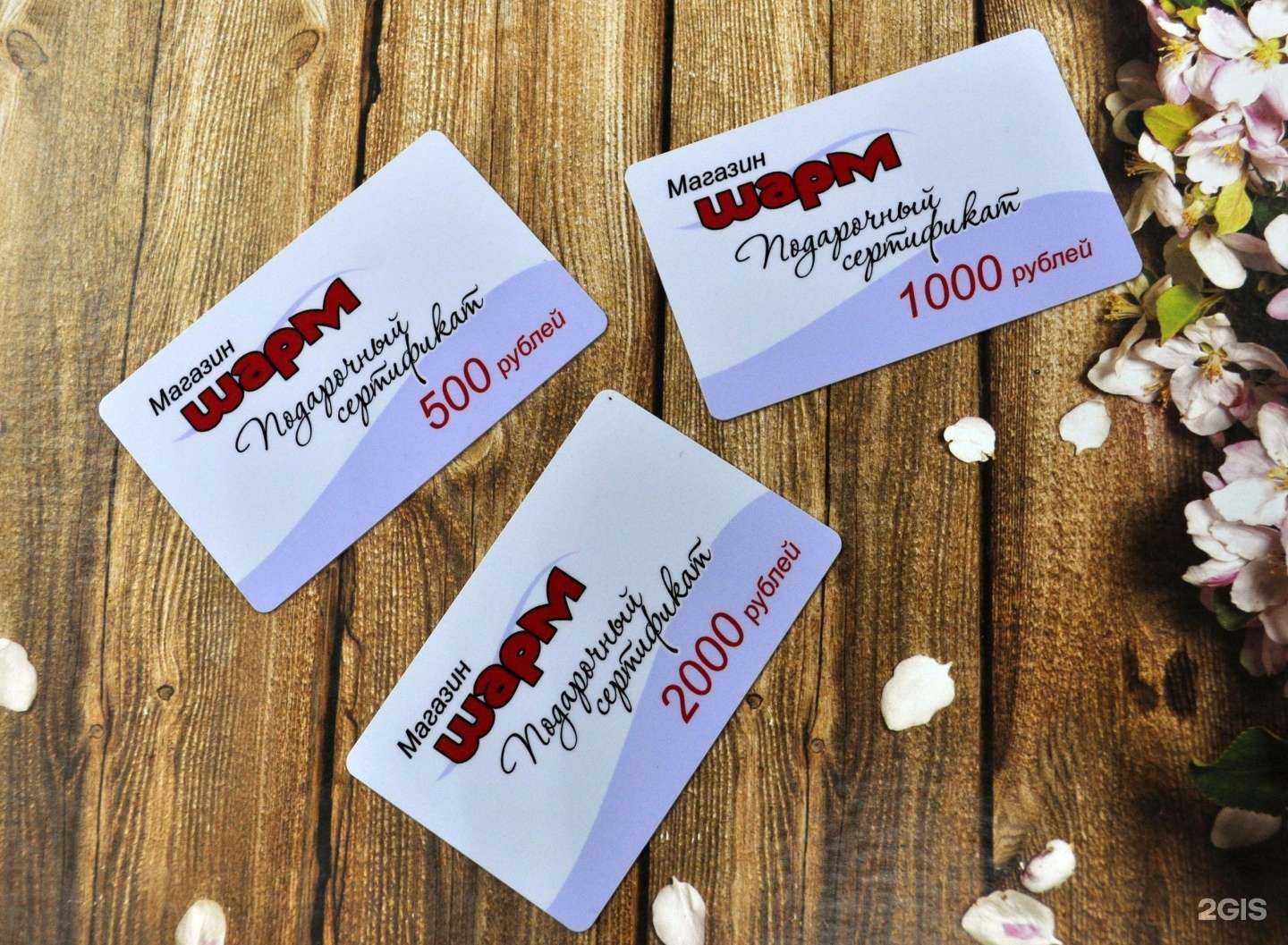 Отзывы на компанию Шарм в Петрозаводске c фото