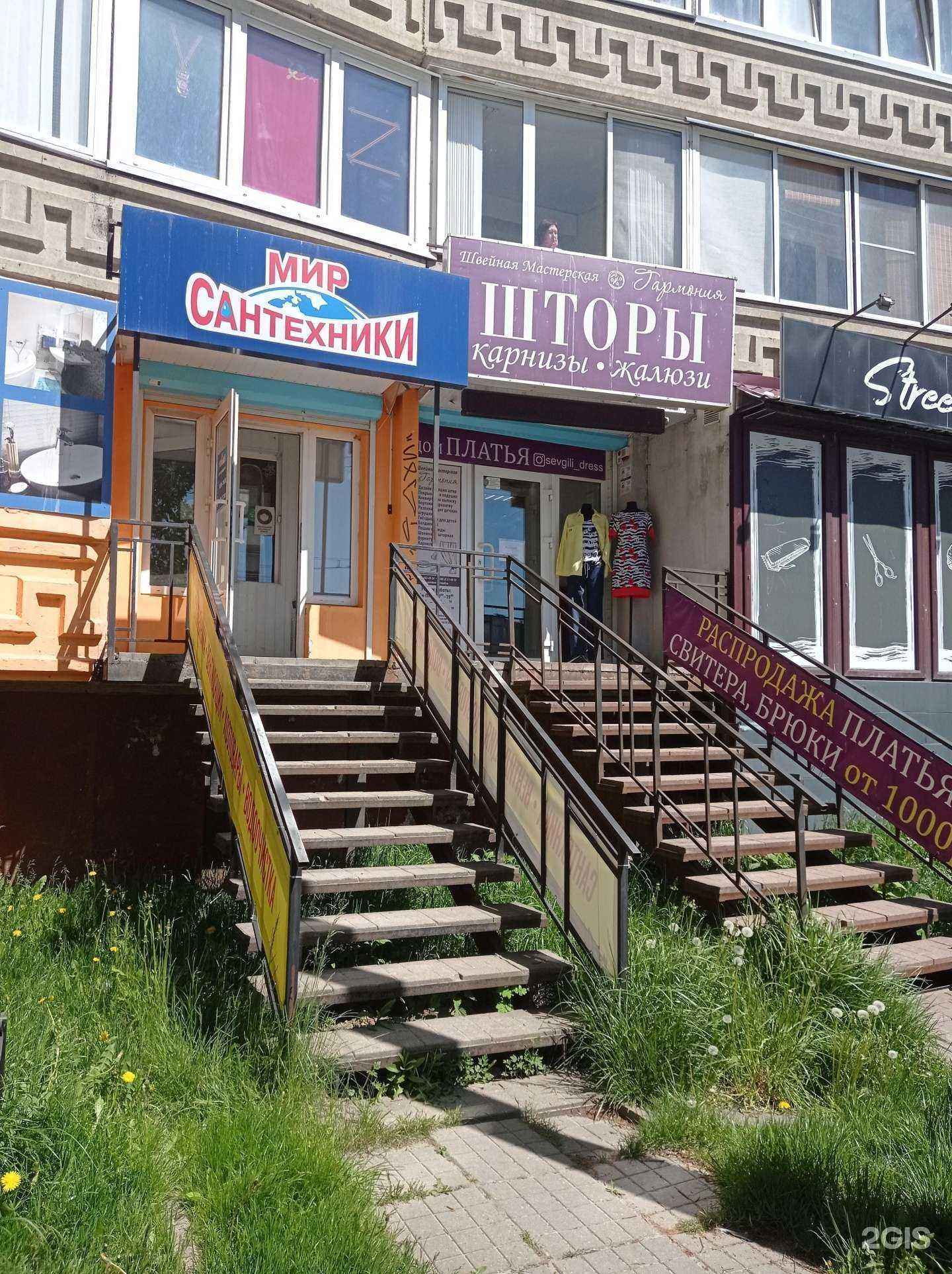 Отзывы на компанию Гармония в Смоленске c фото