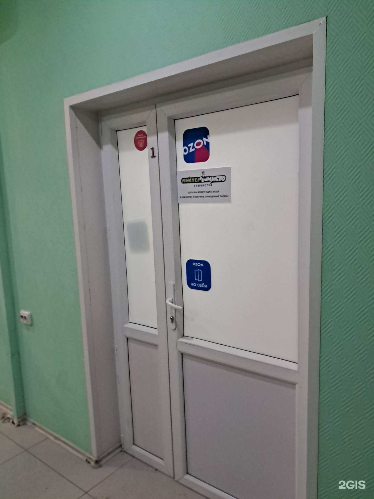 Отзывы на компанию Мистер чисто в Красноярске c фото